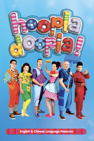 Hoopla Doopla! - English & Chinese Language Resource